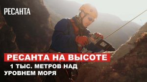 Ресанта строит зиплайн в Сулакском каньоне