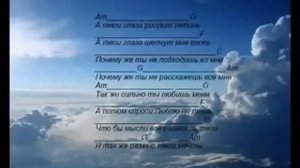 А твои глаза рисуют любовь