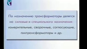 Электротехника и электроника. Лекция 6. Магнитные цепи. Трансформаторы