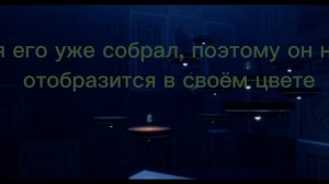 где найти пурпурный свет в Sky (скай)