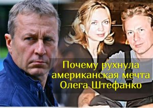 Судьба актера Олега Штефанко: эмиграция, успех на двух континентах и счастье во втором браке