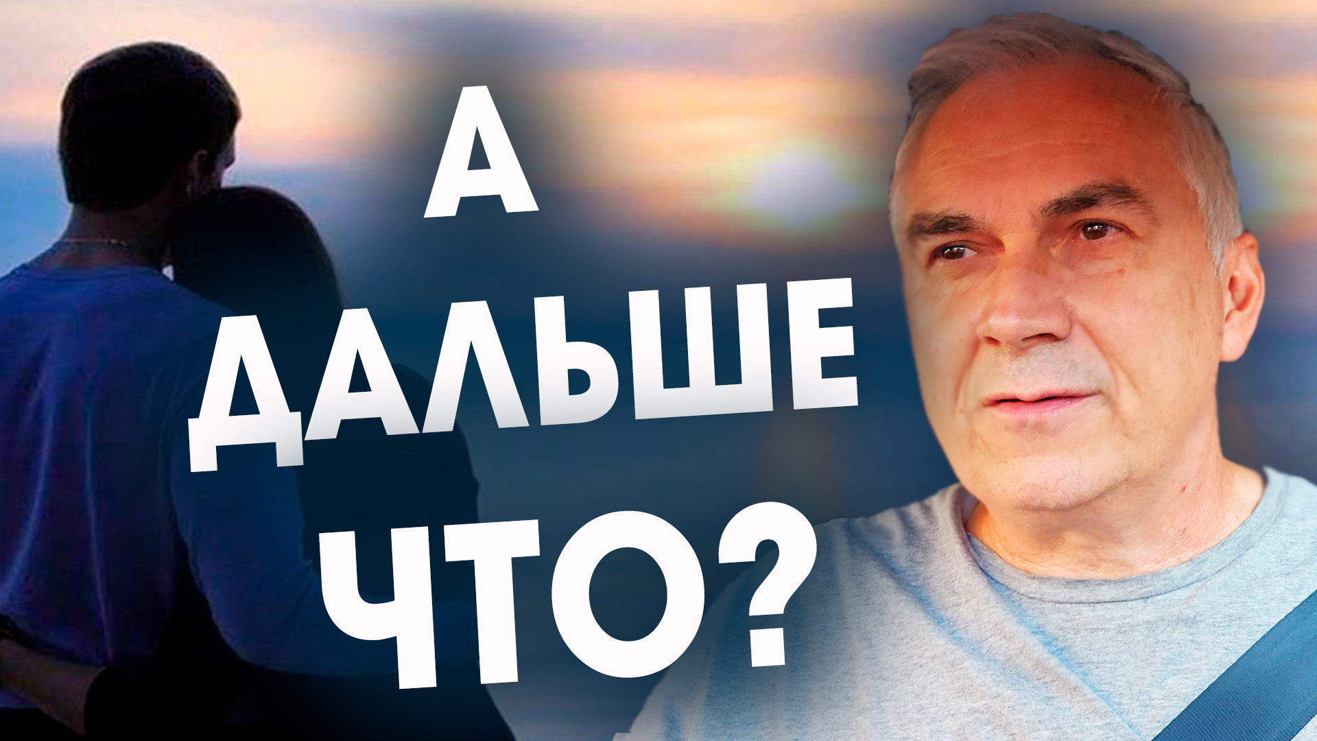 В ваших отношениях НЕТ БУДУЩЕГО если?Как спасти отношения? Александр Ковальчук ? Психолог Отвечает