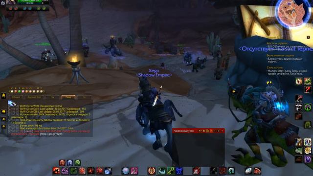 Wow 28 03 2017 22 56 27 смотреть онлайн