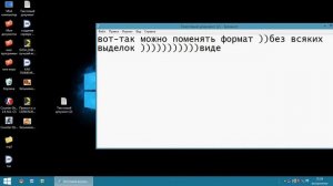 как поменять формат рисунка или фото