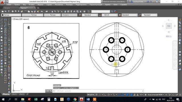 Построение массива в AutoCAD смотреть онлайн