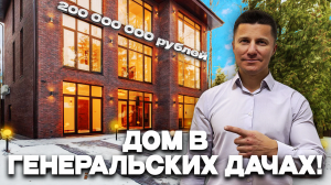 Обзор ДОМА НА ГАРАНТИИ с лифтом в Архангельском
