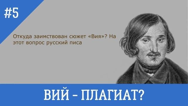 7 интересных фактов из жизни Н. Гоголя