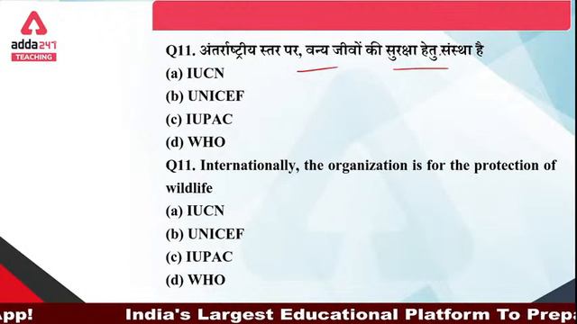 लक्ष्य CTET/UPTET - 2020-21 | EVS |  EVS TOP 30 QUESTIONS