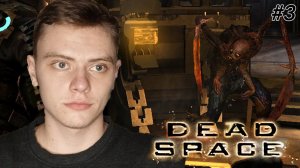 БЕЗУМНЫЙ ВРАЧ | DEAD SPACE | #3