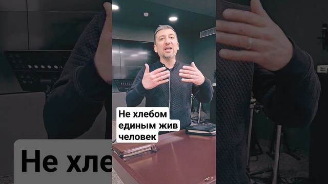 Не хлебом единым жив человек | Орен Лев Ари смотреть онлайн