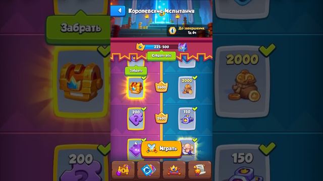 RUSH ROYALE  I КОРОЛЕВСКИЕ  ИСПЫТАНИЯ I САМОЕ УЖАСНОЕ ОТКРЫТИЕ I СПАСИБО ЗА ПРОСМОТР I