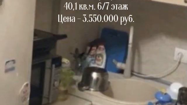 Продается двухкомнатная квартира по адресу ул  Новороссийская, 169