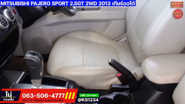 รุ่นขายดี! Mitsubishi Pajero Sport 2.5GT 2013 รุ่นท็อปสุด 178 แรงม้า ราคาถูก! смотреть онлайн