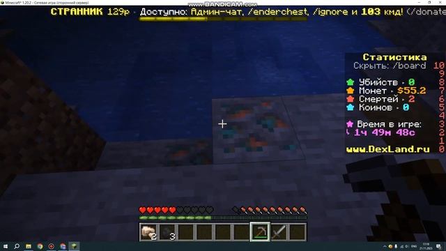 4 часть выживания