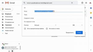 Как настроить автоматические письма из gmail