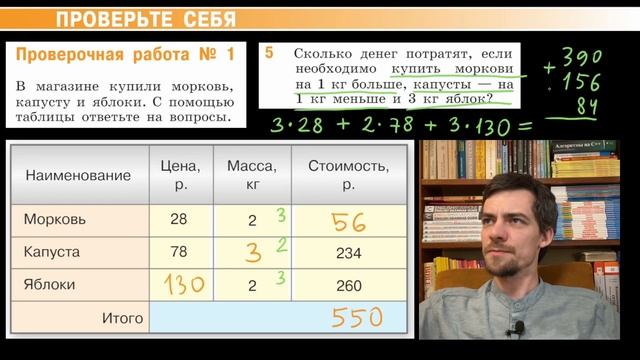 2. Цифры и числа (проверочная работа, Виленкин, 5 класс)