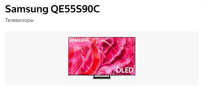 Телевизор Samsung QE55S90C (QE55S90CAUXRU) - Обзор телевизора Samsung - Топ телевизоров 2024