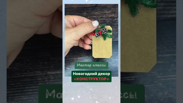 Новогодние мастер классы