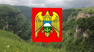 Гимн республики Кабардино-Балкария.
