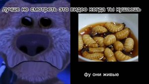 тебя заставили есть...(грустные лица Бена) внимание: не смотреть это видео когда ты ешь.