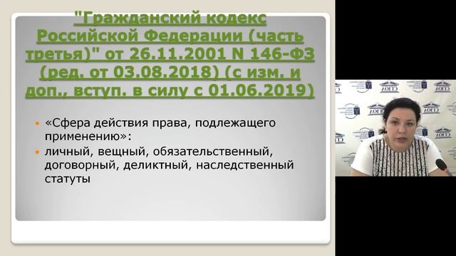 К.ю.н., доцент кафедры международного права ФГБОУ ВО «СГЮА» Синева Наталья Александровна смотреть онлайн