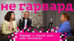 Кризис в Starbucks: падение выручки, смена ценностей и отток посетителей