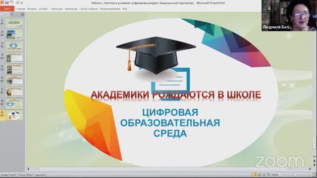 Актуальные вопросы изучения языка и литературы в школе и в вузе - 8 часть