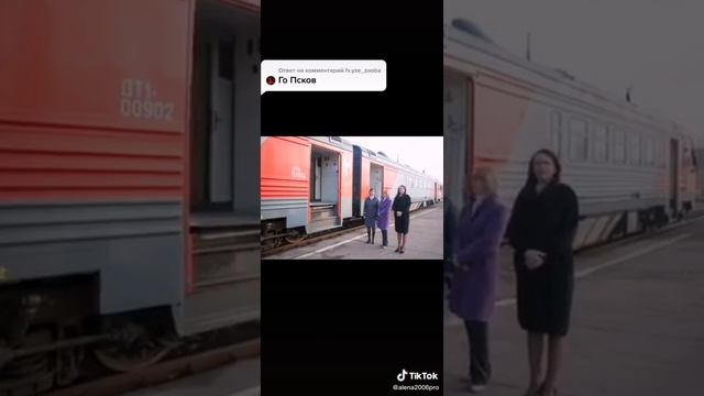 поезда Псков