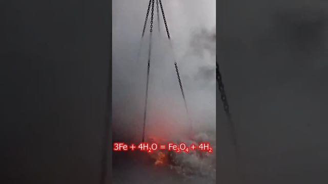 Раскалённый металл заставляет воду гореть?