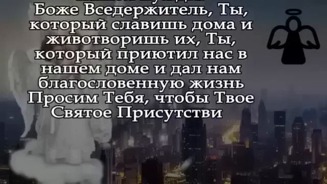 † НАСТОЯЩАЯ ПОМОЩЬ НУЖДАЮЩИМСЯ! Это Чудесная Молитва принесёт в дом к Вам счастье и любовь