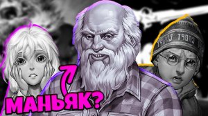 Зайчик - Я Знаю Кто МАНЬЯК Tiny Bunny Эпизод 4 #12