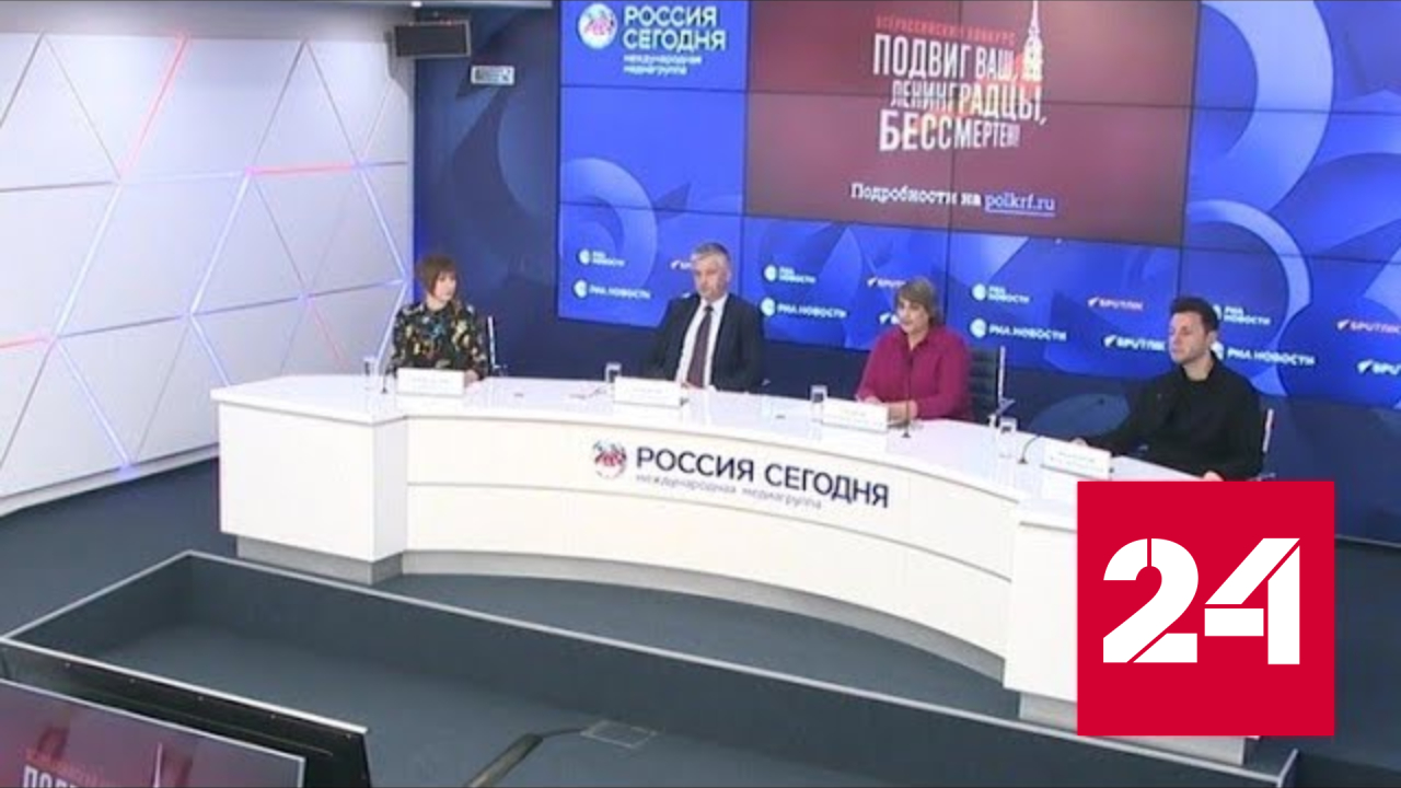 "Бессмертный полк" объявил о проекте памяти блокады Ленинграда - Россия 24