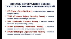 Гурьев: Оказание неотложной помощи на догоспитальном этапе