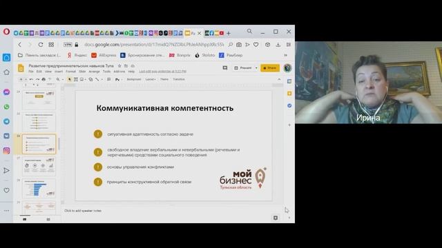 Развитие предпринимательских навыков инструменты и ограничения смотреть онлайн