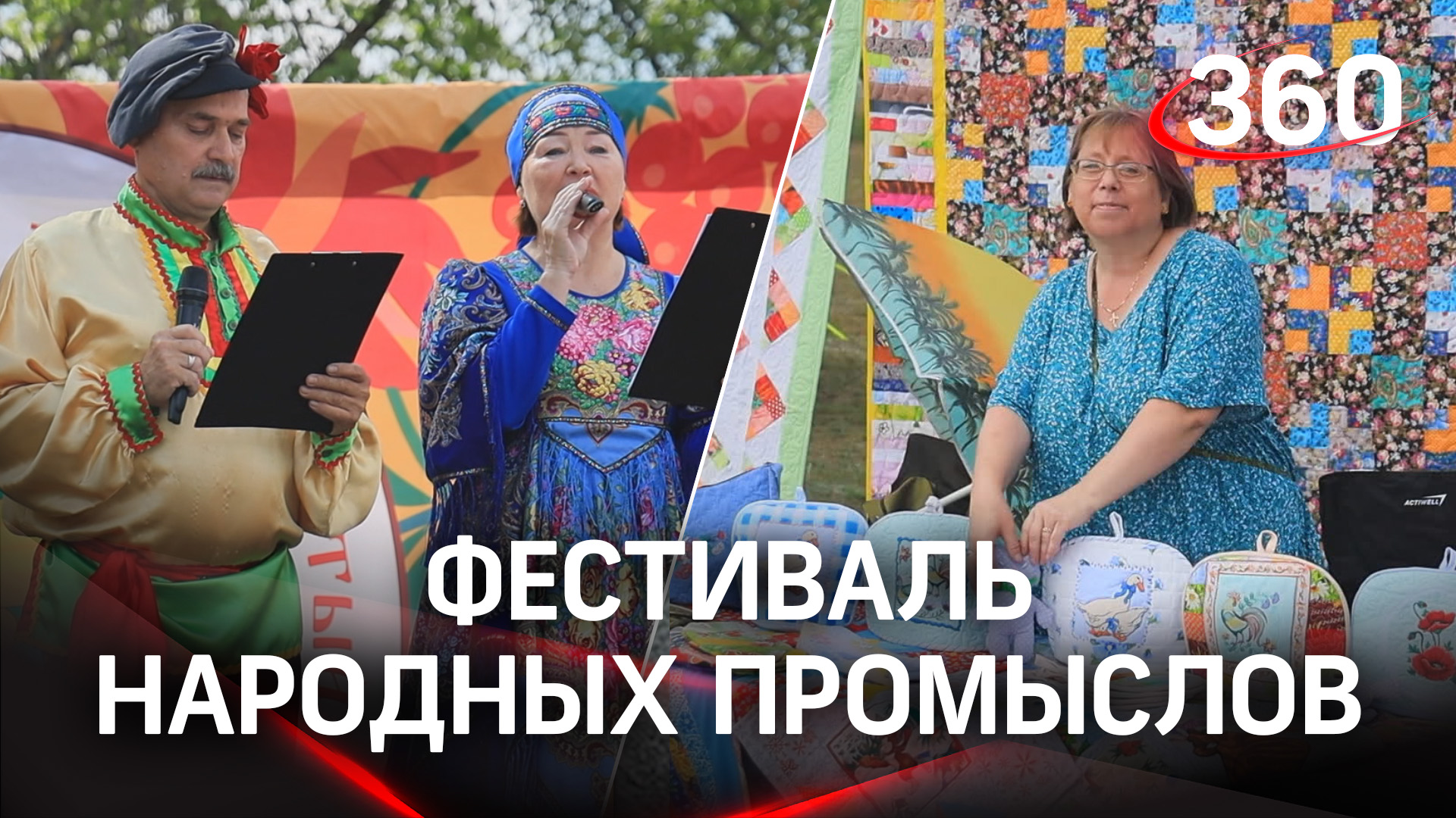 Свадьба, рыцарский турнир и конное шоу - как прошёл фестиваль народных промыслов в округе Шатура