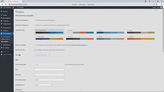 Установка кодов Яндекс.Метрики, Google Analytics, чатов и других виджетов на WordPress смотреть онлайн