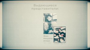 Об искусстве, просто и доступно: 1950-е. Лирическая абстракция