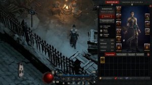 Diablo 4 мой билд на Волшебницу через грозовую плеть