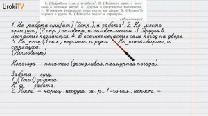 Упражнение №335 — Гдз по русскому языку 6 класс (Ладыженская) 2019 часть 1