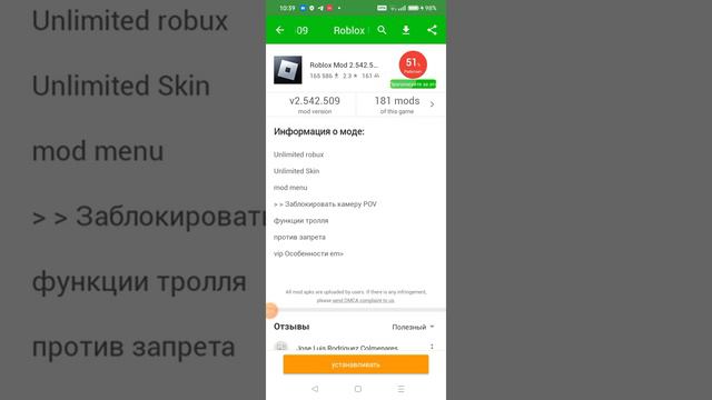 Что делать если просят обновить версию?