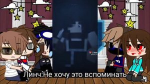 реакция Линча, Джона и Некита Берга, Романский на друг друга