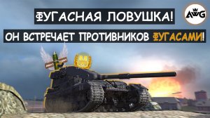 ФУГАСНАЯ ЛОВУШКА ОТ БАБАХИ! ПРОТИВНИКИ САМИ К НЕЙ ЕДУТ! FV215b 183 Tanks blitz