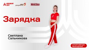 Утренний пилатес | 5 сентября | Онлайн-тренировка