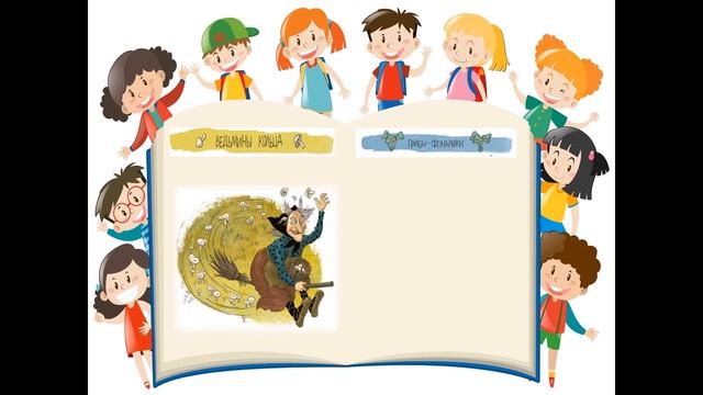 Грибное царство смотреть онлайн