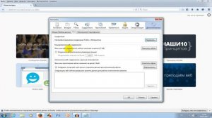 Тонкая настройка браузера Mozilla Firefox. Владимир Казанцев