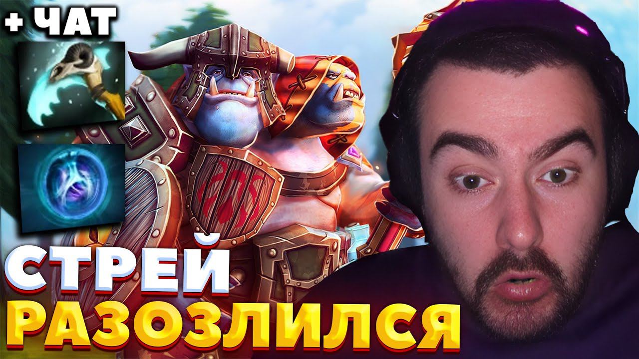 ВНЕЗАПНЫЙ ХЕКС ИЗ-ЗА УГЛА / СТРЕЙ ИГРАЕТ НА ОГР МАГЕ / СТРЕЙ ОСУЖДАЕТ #стрей смотреть онлайн