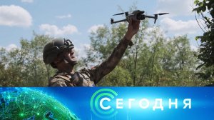 «Сегодня»: 19 августа 2024 года. 16:00 | Выпуск новостей | Новости НТВ