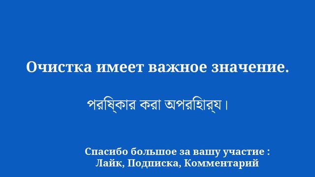 Развивайте бенгальский язык: от привычки к открытию учитесь регулярно смотреть онлайн