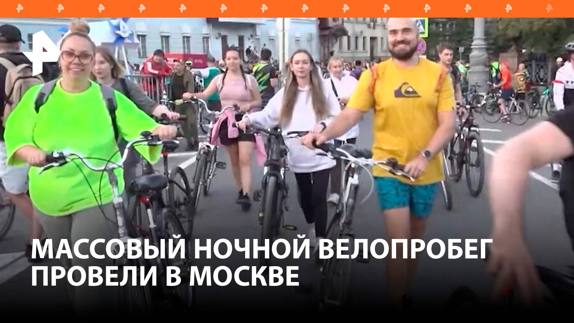 Я буду долго гнать велосипед: десятки тысяч человек приняли участие в ночном велофестивале в Москве