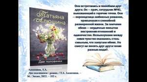 Новые книги Татьяны Алюшиной
